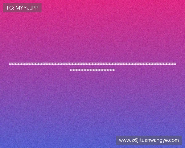 真人视讯官方网站为新手玩家提供详细的游戏规则介绍和操作指南,帮助你快速上手真人视讯官方网站提供多样化的游戏类型选择,满足不同玩家的娱乐偏好真人视讯官方网站确保每一场游戏的公平公正,打造值得信赖的线上真人娱乐平台真人视讯官方网站支持多终端无缝切换,让你随时随地畅享真人娱乐体验